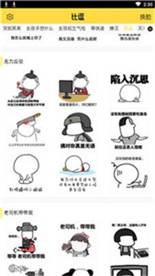 比逗相机官方正版(2)