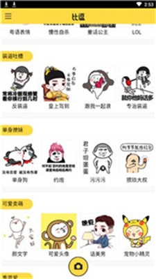 比逗相机官方正版(3)