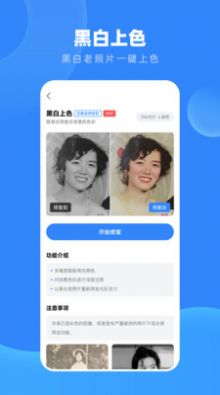旧照高清修复大师正版