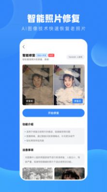 旧照高清修复大师正版