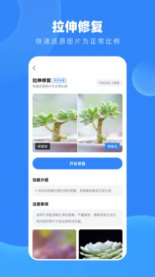 旧照高清修复大师正版