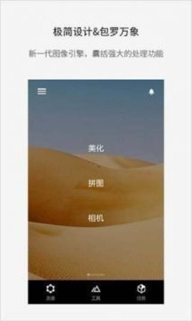 改图宝官方正版