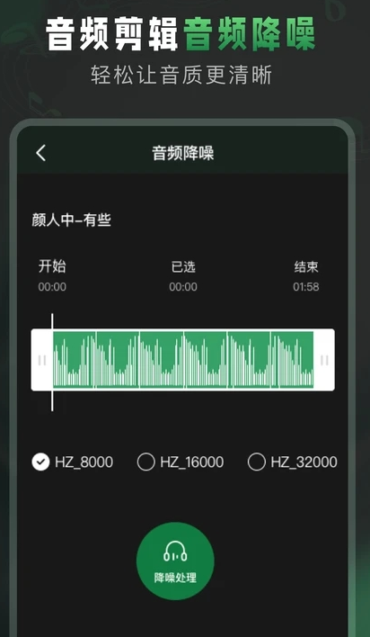 au音频剪辑软件安卓直装版图4