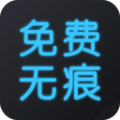 图片视频去水印手机最新版