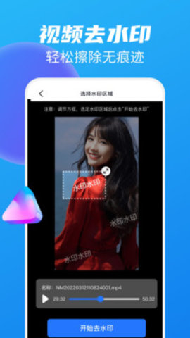 图片视频去水印无广告版(1)