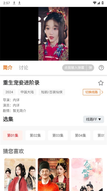 大喵追剧原版图2