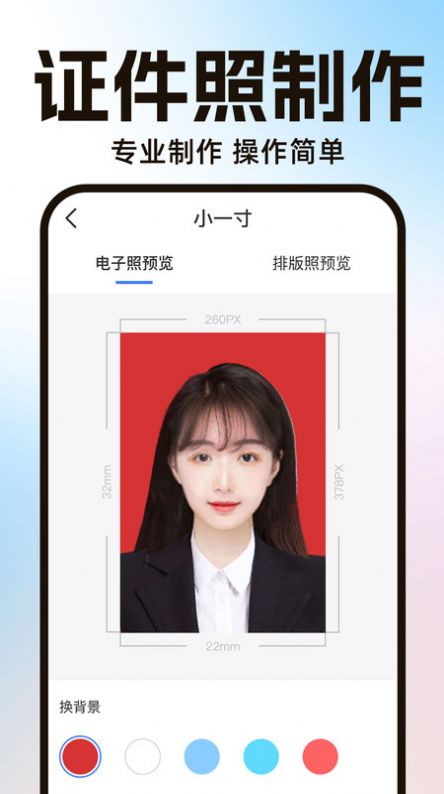 PS智能抠图手机正版
