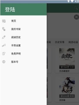 新御宅屋手机正版图2