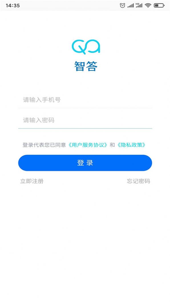 智答直装版(1)