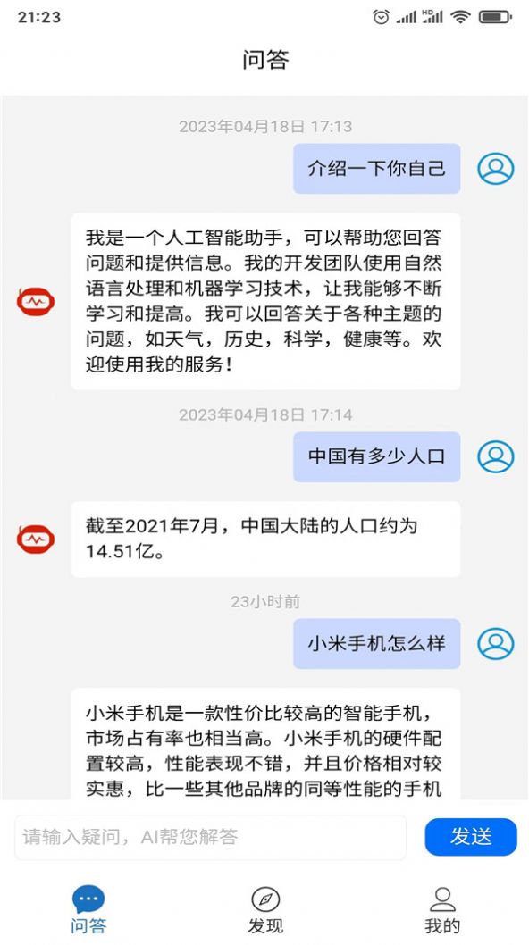 智答直装版(3)