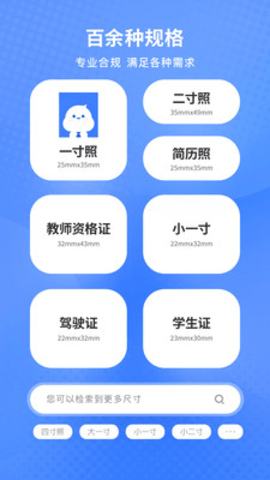 小白墙证件照官方正版
