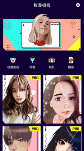 创星魔法相机宝正版图2
