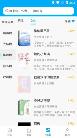 爱尚小说本免费版