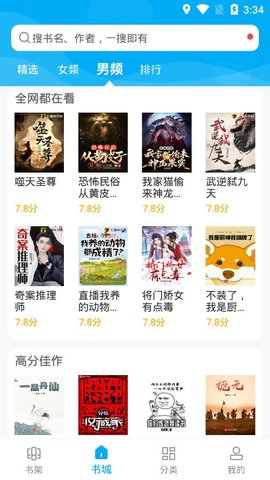 爱尚小说本免费版