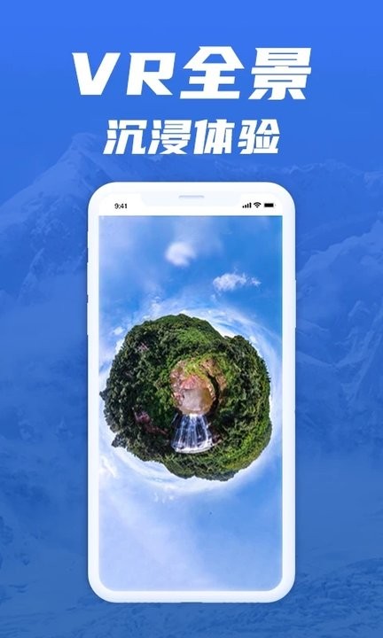 世界旅游街景地图手机正版图3