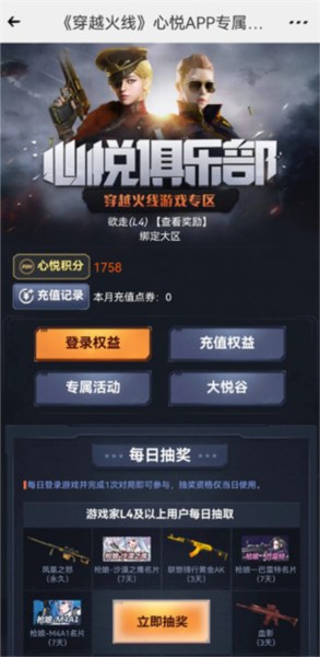 心悦俱乐部正版(4)