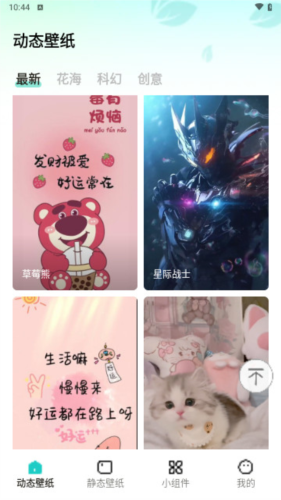 青藤壁纸图5