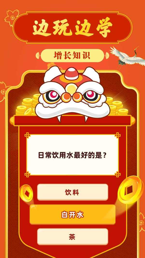 开心成语最新免费版图4