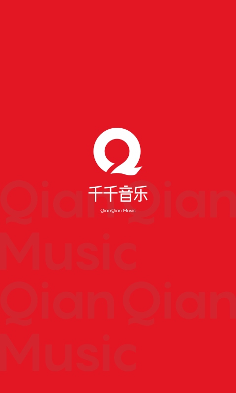 千千静听手机版(4)