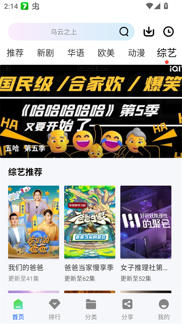 惊鸿视频追剧手机免费版截图2