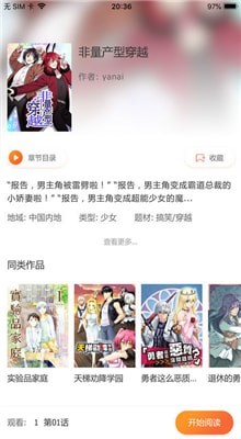 mrblue漫画无广告版图3