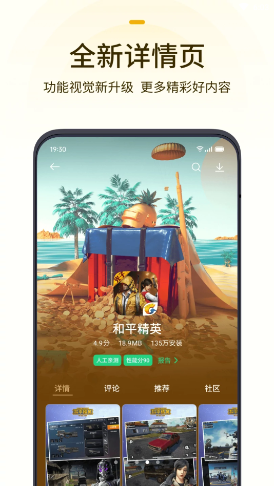 oppo中心手机正版图4
