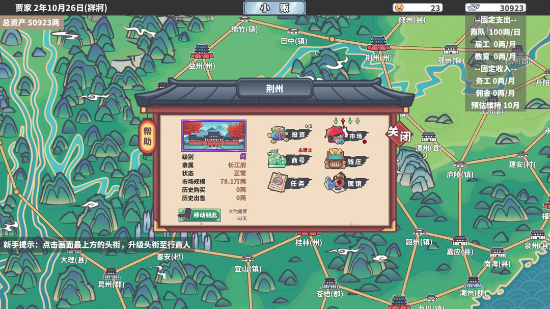 四海一商安卓直装版