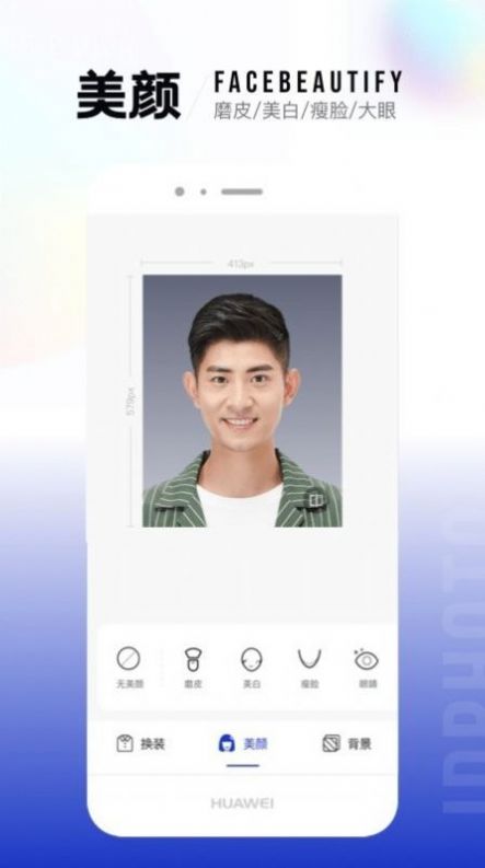 一寸照片制作器手机版图1