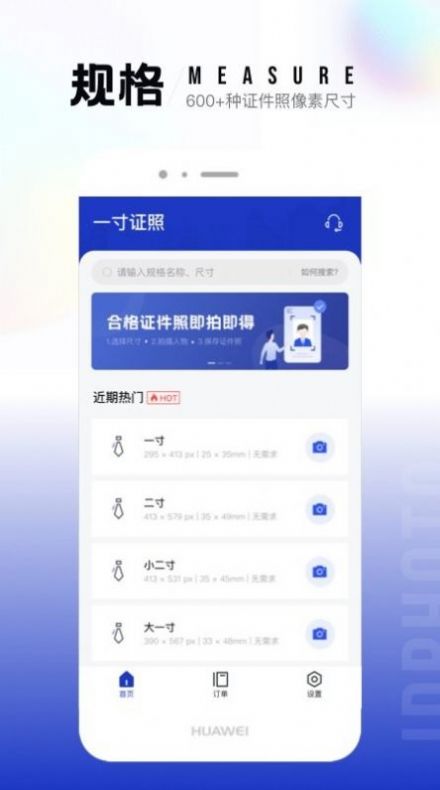 一寸照片制作器手机版图2