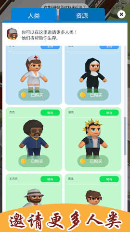 生存模拟建造城市图2