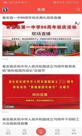 五彩秦安通用版