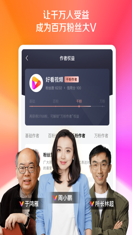 汇宝手机最新版