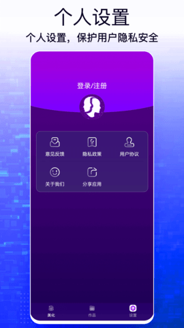 一键图片修改大师安卓版图1