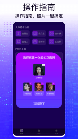 一键图片修改大师安卓版图3