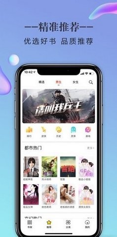 石器书屋直装版