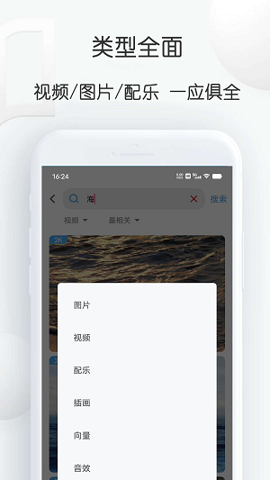 pixabay素材工厂官方最新版