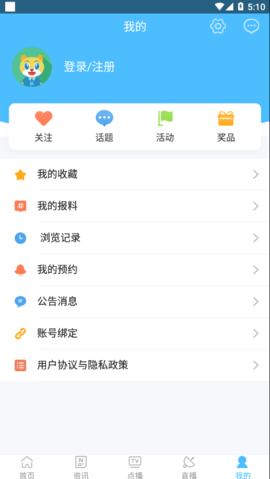历城融媒原版