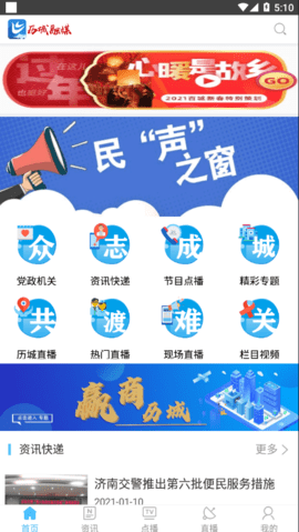 历城融媒原版