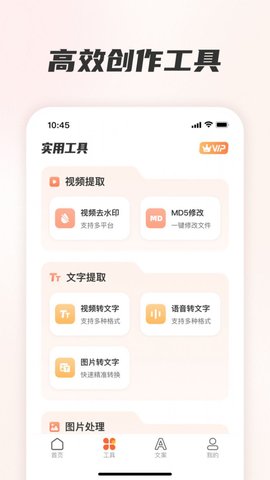 素材全能王原版图1
