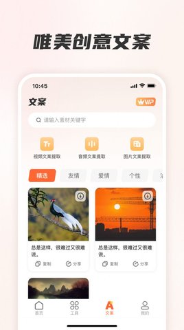 素材全能王原版图3