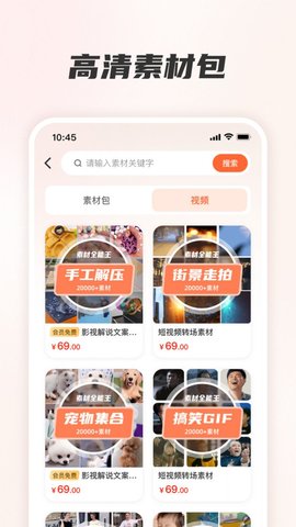 素材全能王原版图4