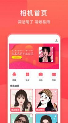 一键修图p图美颜相机官方正版(2)