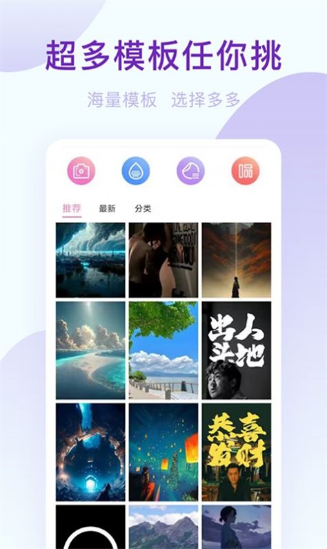 激甜相机无广告版