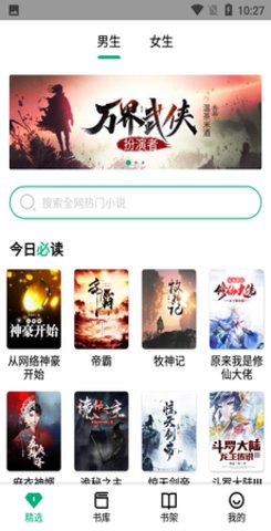 极速小说图2
