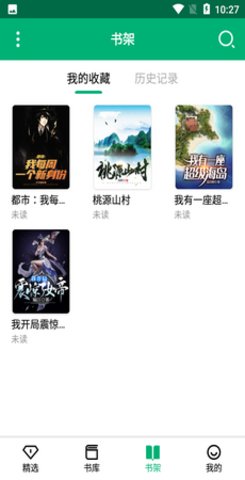 极速小说图3