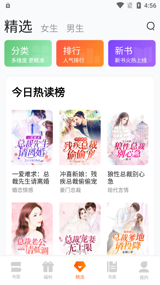 来看小说安卓直装版
