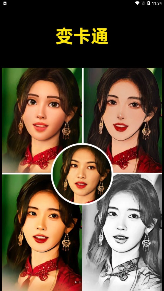 鲛鲛闪闪相机安卓免费版