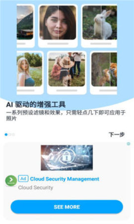 Aibi通用版