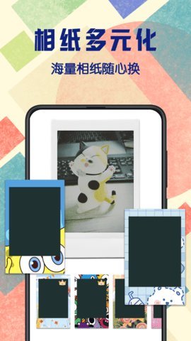 拍立得手机免费版图1