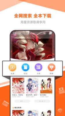 海星小说官方正版